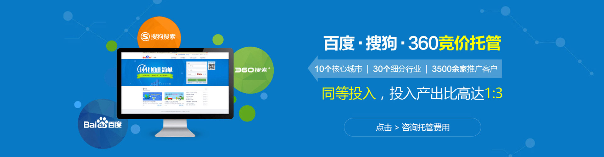 龙湾sem服务