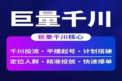 案例剖析：信息流推广开户的收益与风险
